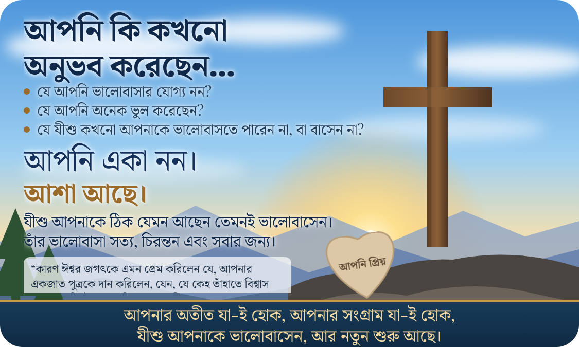 Millions Missing প্রচার ব্যবসায়িক কার্ডের সামনের দিক