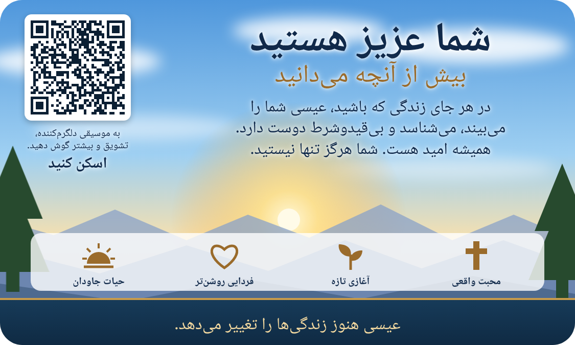 پشت کارت ویزیت معرفی Millions Missing با کد QR فعال