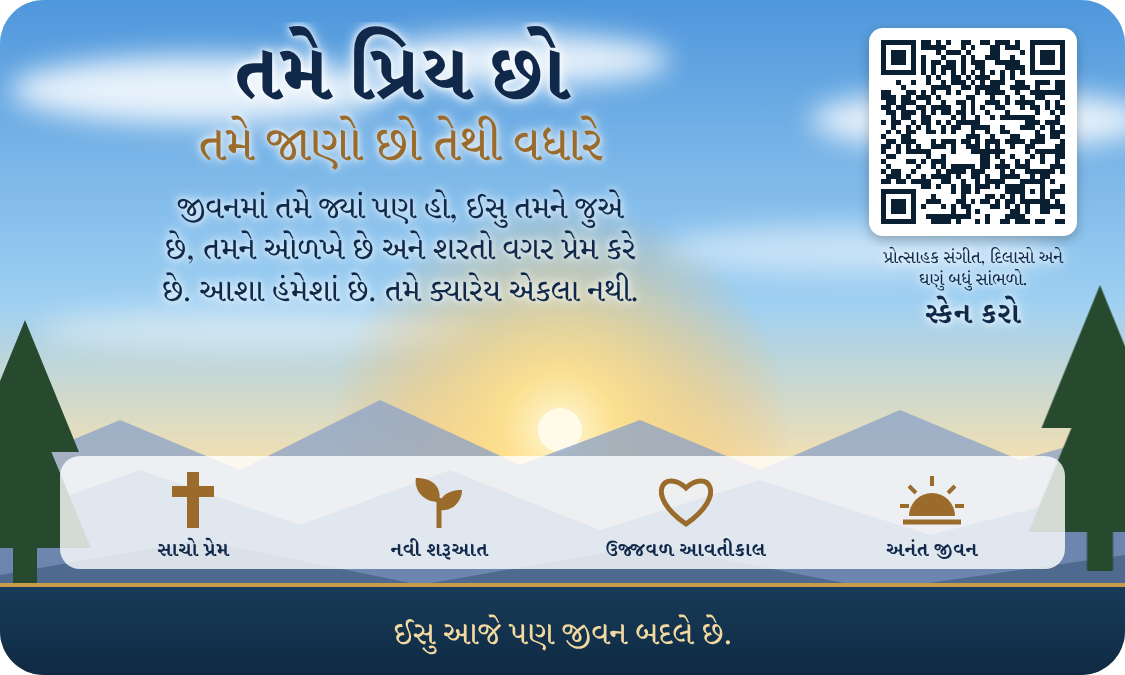 કાર્યરત QR કોડ સાથે Millions Missing આઉટરીચ બિઝનેસ કાર્ડની પાછળની બાજુ