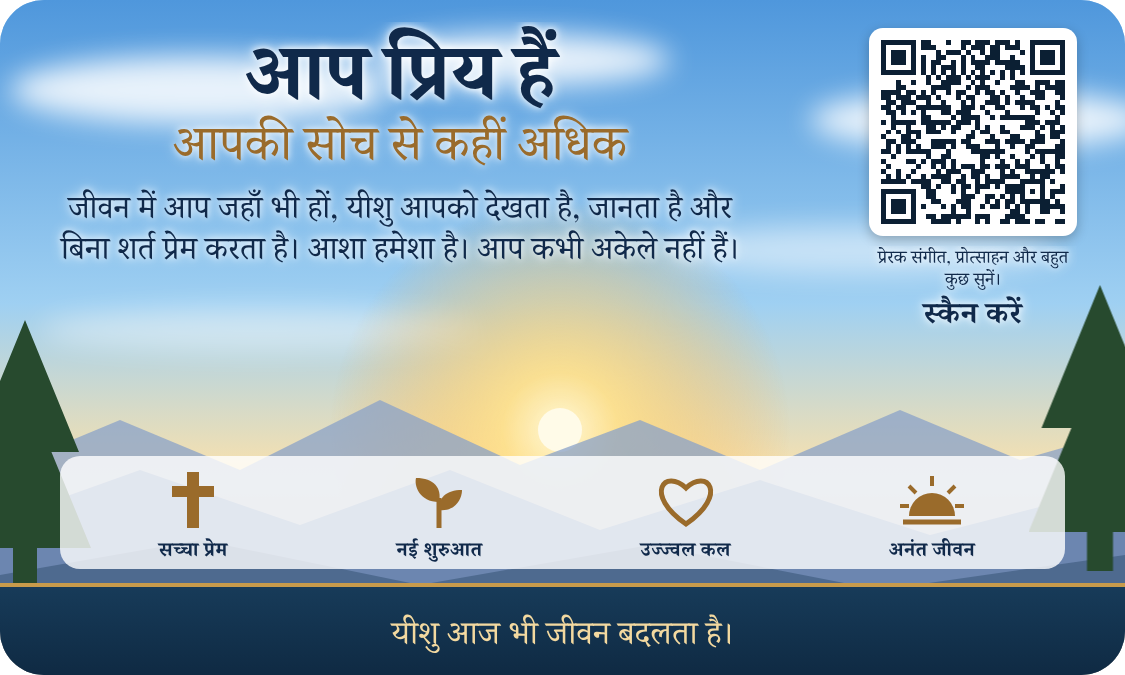 काम करने वाले QR कोड के साथ Millions Missing के प्रचार वाले बिज़नेस कार्ड का पिछला भाग