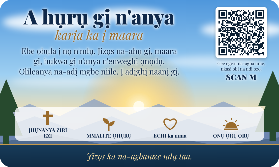 Azụ nke kaadị azụmahịa mgbasa ozi Millions Missing nwere koodu QR na-arụ ọrụ