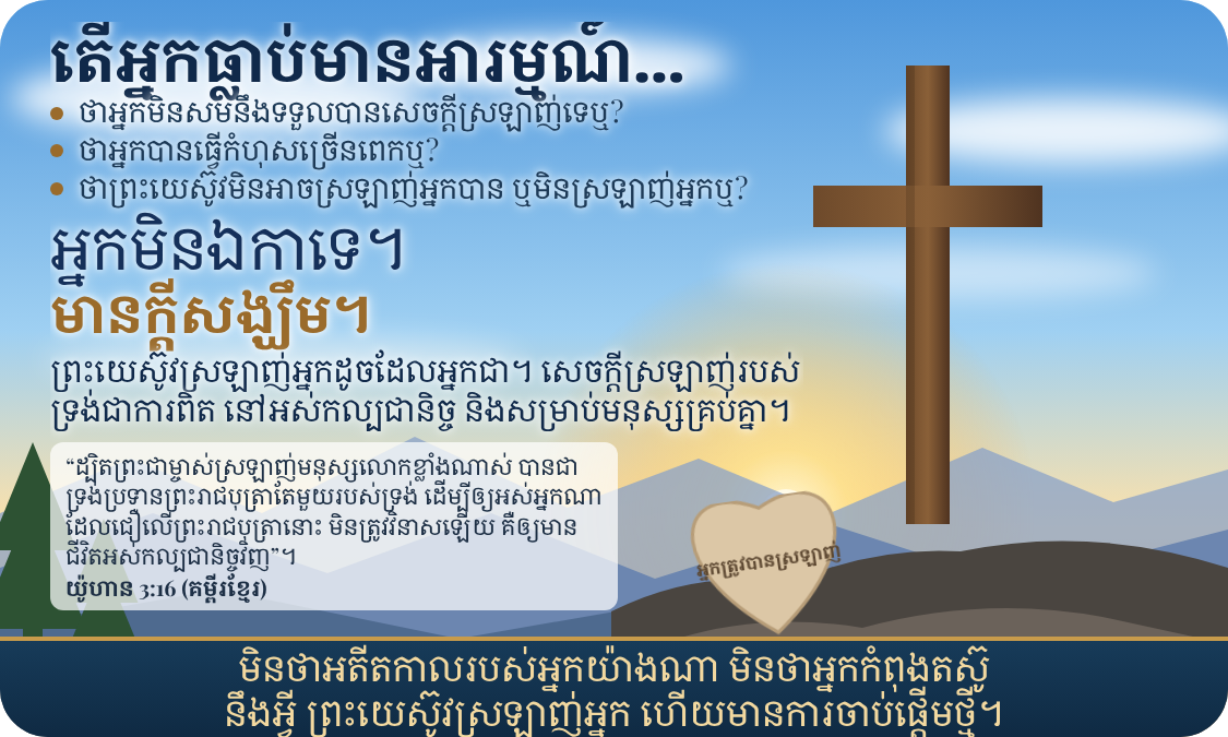 ផ្នែកខាងមុខនៃកាតអាជីវកម្មផ្សាយដំណឹងល្អ Millions Missing