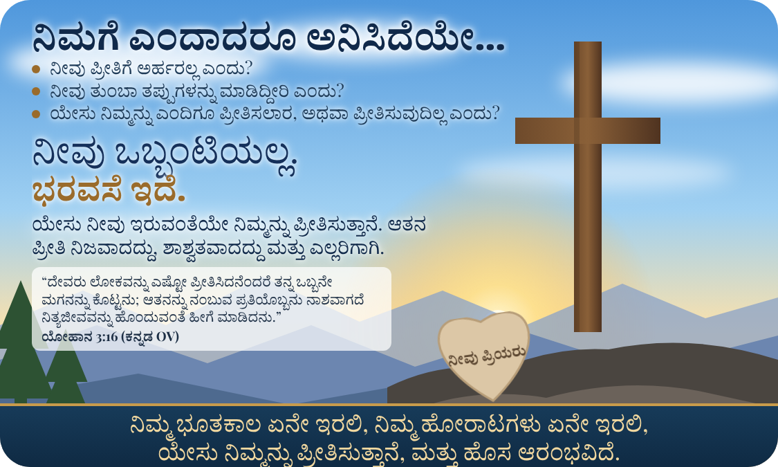 Millions Missing ಪ್ರಚಾರ ವಿಸಿಟಿಂಗ್ ಕಾರ್ಡ್‌ನ ಮುಂಭಾಗ