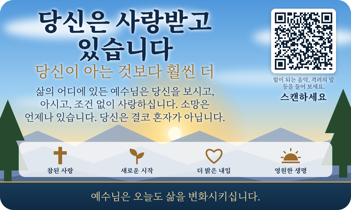 작동하는 QR 코드가 있는 Millions Missing 전도 명함 뒷면