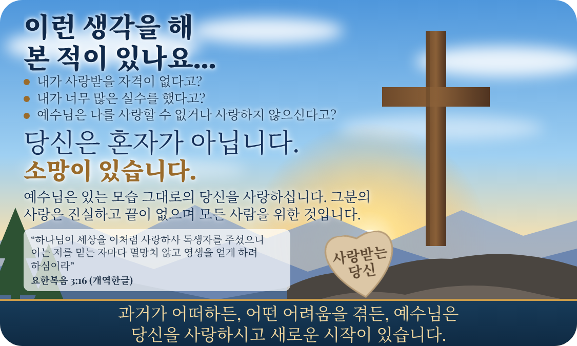 Millions Missing 전도 명함 앞면