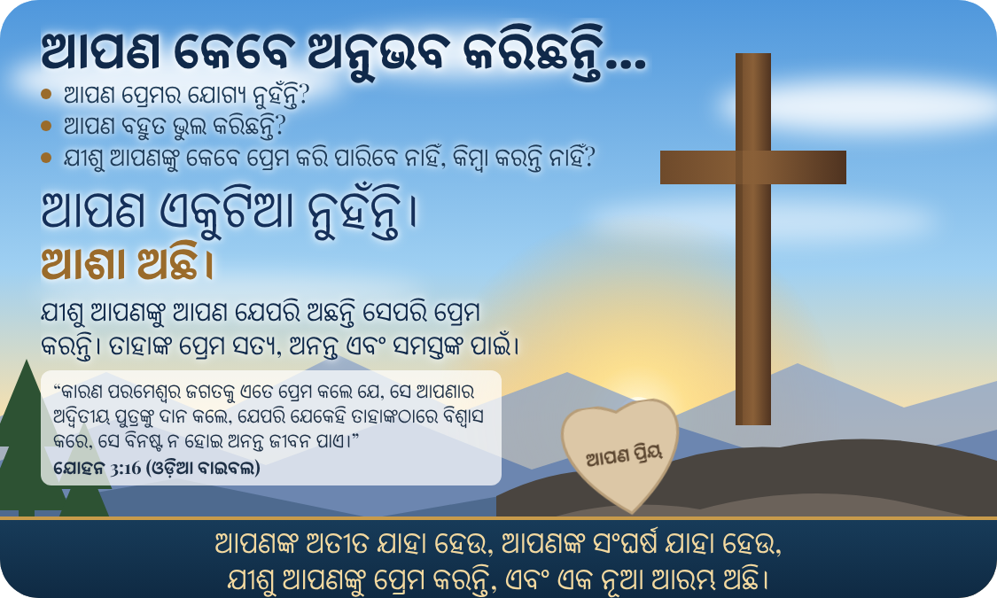 Millions Missing ଆଉଟ୍‌ରିଚ୍ ବିଜନେସ୍ କାର୍ଡର ସାମ୍ନା