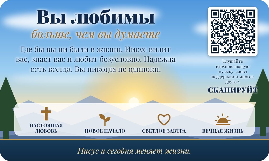 Оборотная сторона визитки Millions Missing с рабочим QR-кодом