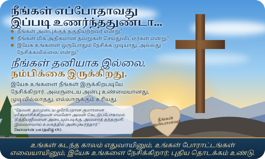 Millions Missing நற்செய்திப் பணி வணிக அட்டையின் முன்புறம்