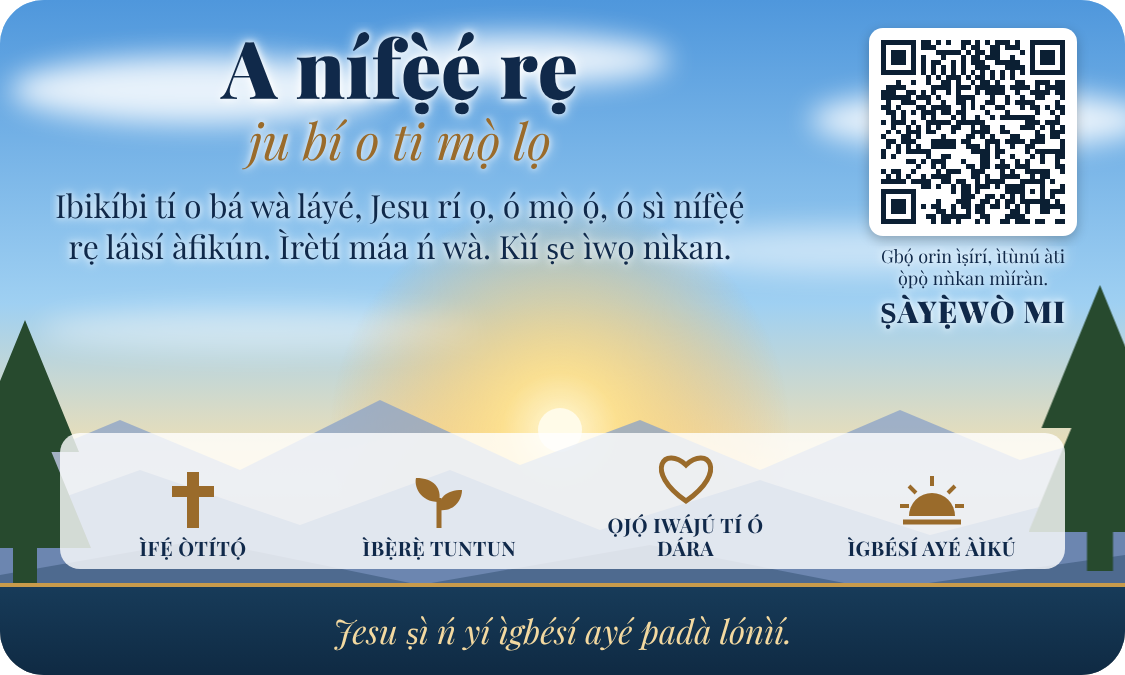 Ẹ̀yìn káàdì iṣẹ́ ìkànsí Millions Missing pẹ̀lú kóòdù QR tó ń ṣiṣẹ́